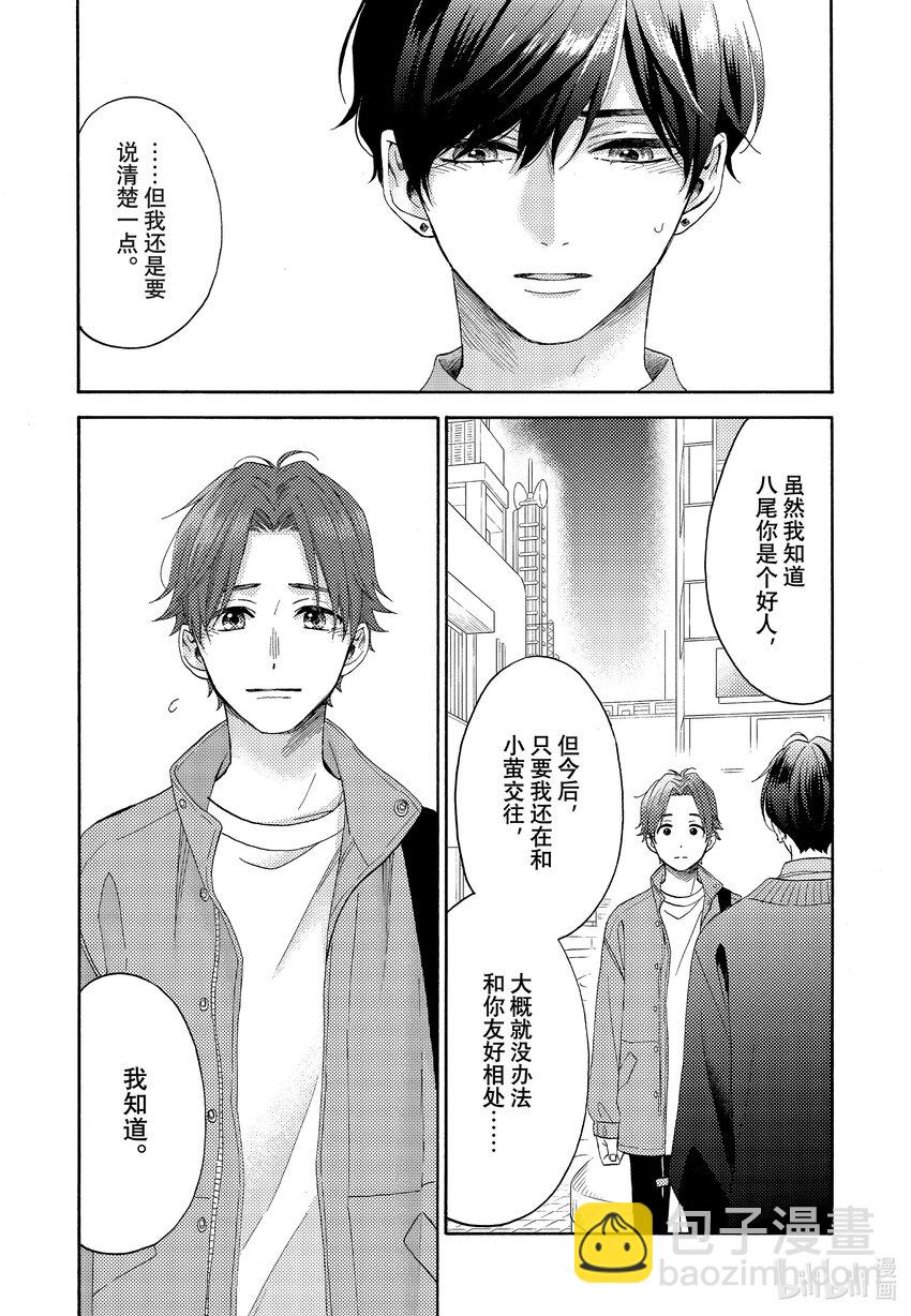 44 第一次三人一起19