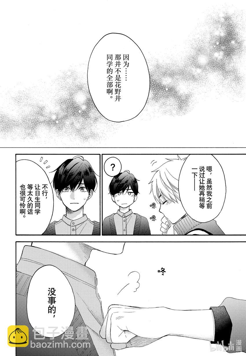 44 第一次三人一起29