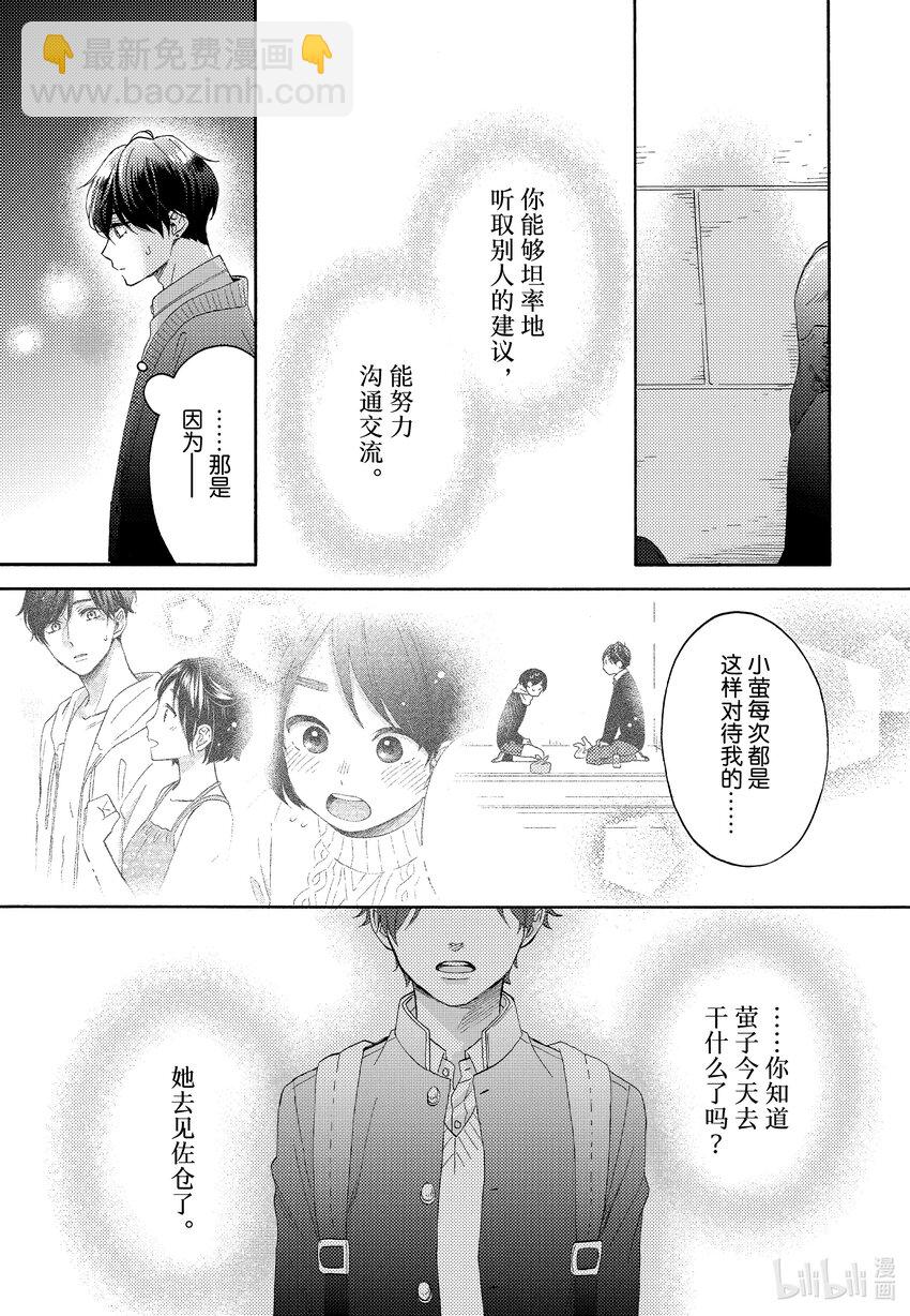 44 第一次三人一起32