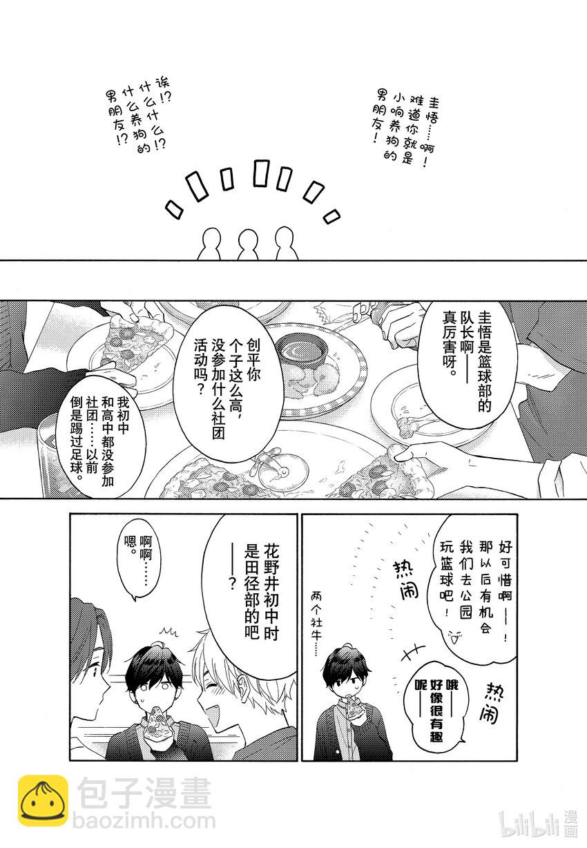 44 第一次三人一起4