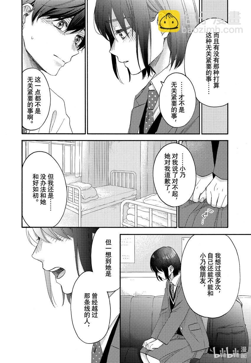 45 第一次和好25