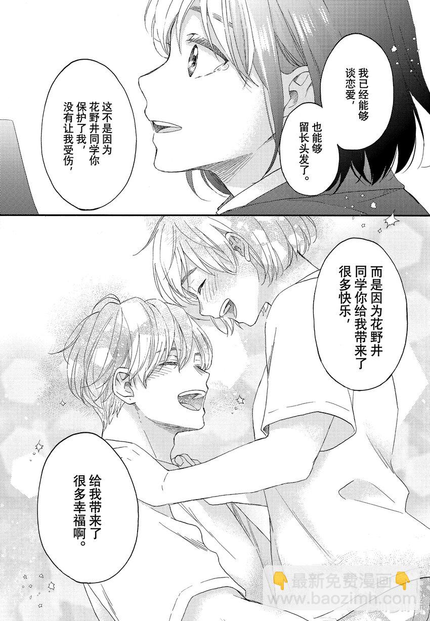 45 第一次和好34