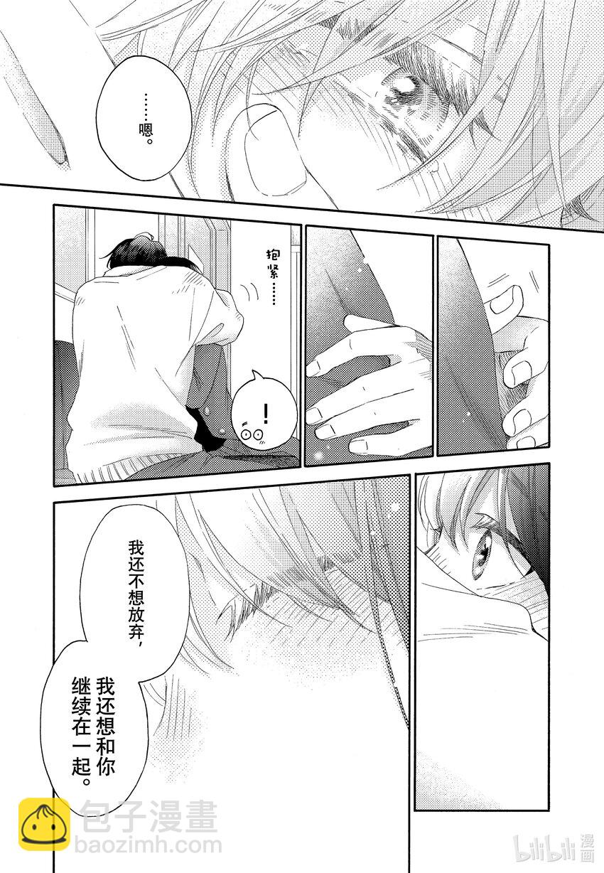 45 第一次和好38