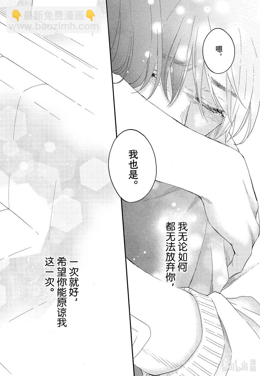 45 第一次和好39