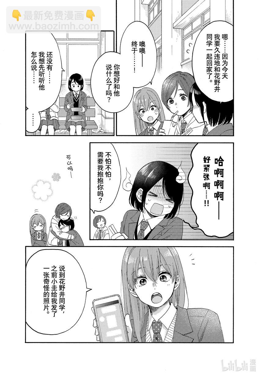 45 第一次和好4