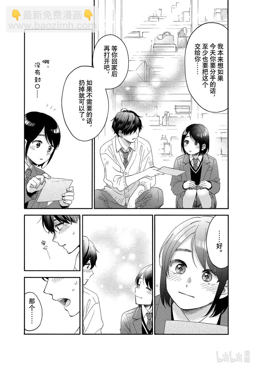 45 第一次和好51