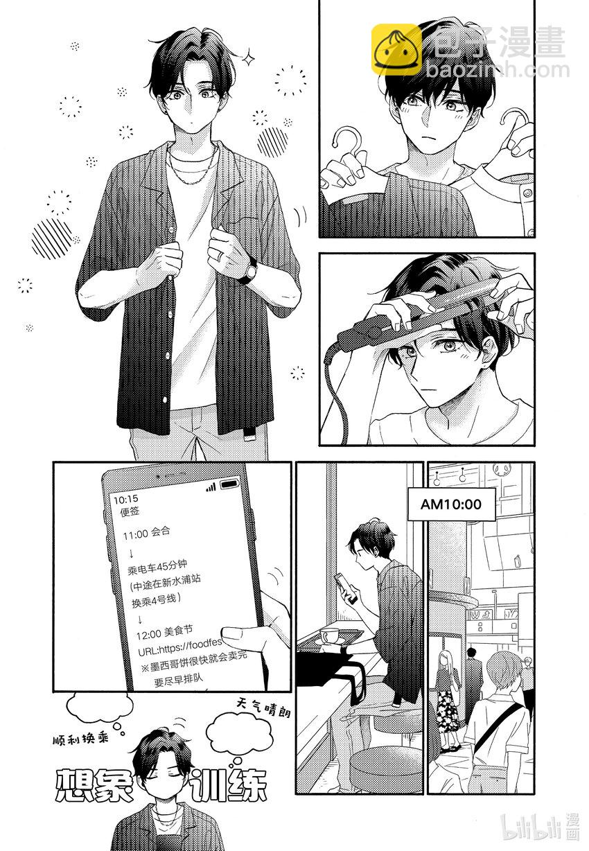 45 第一次和好56