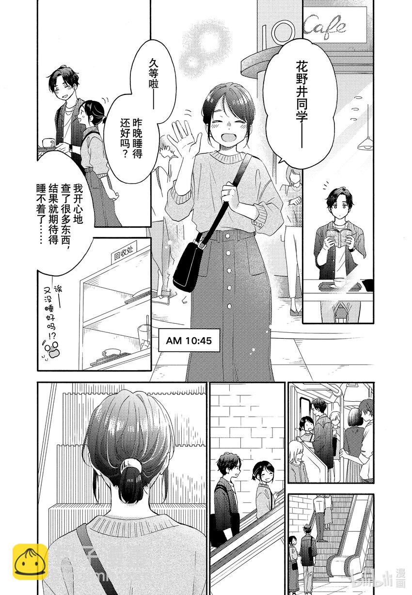 45 第一次和好57
