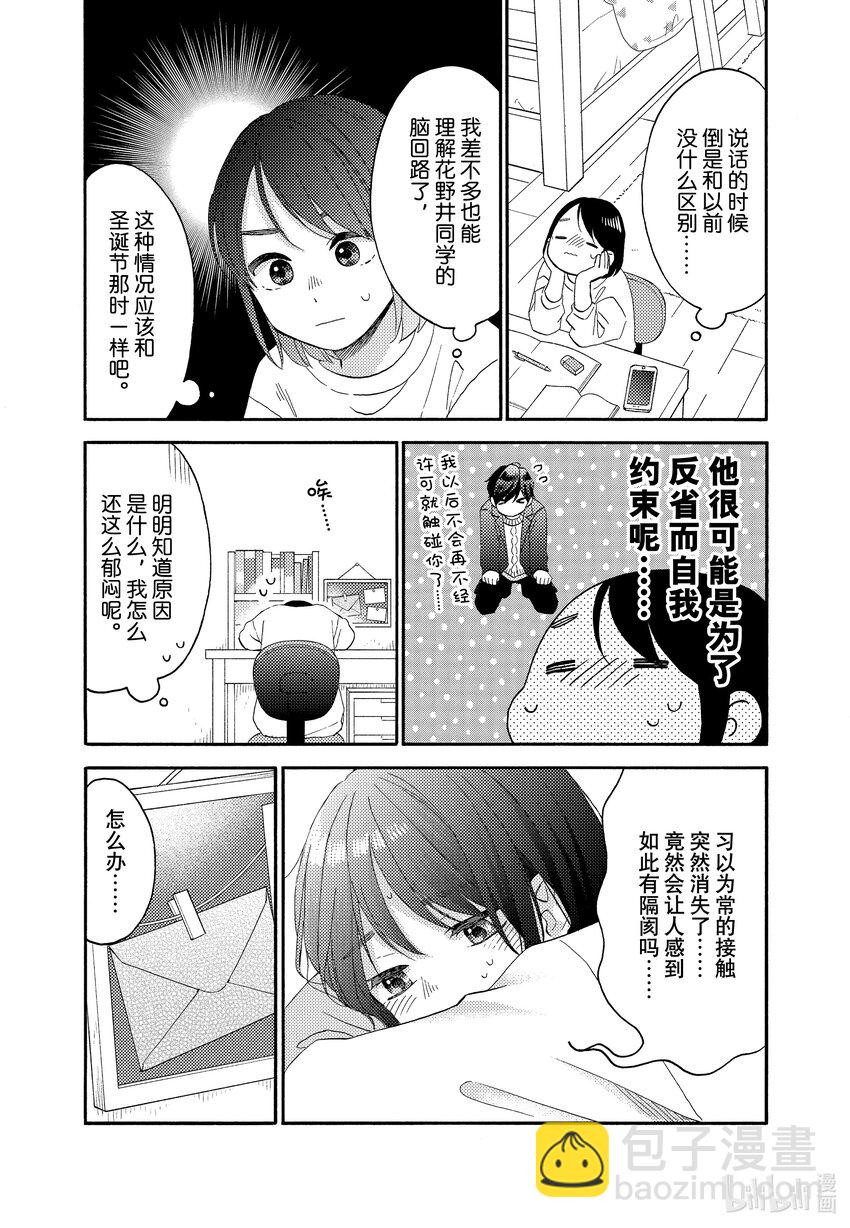 46 第一次坐摩天轮12