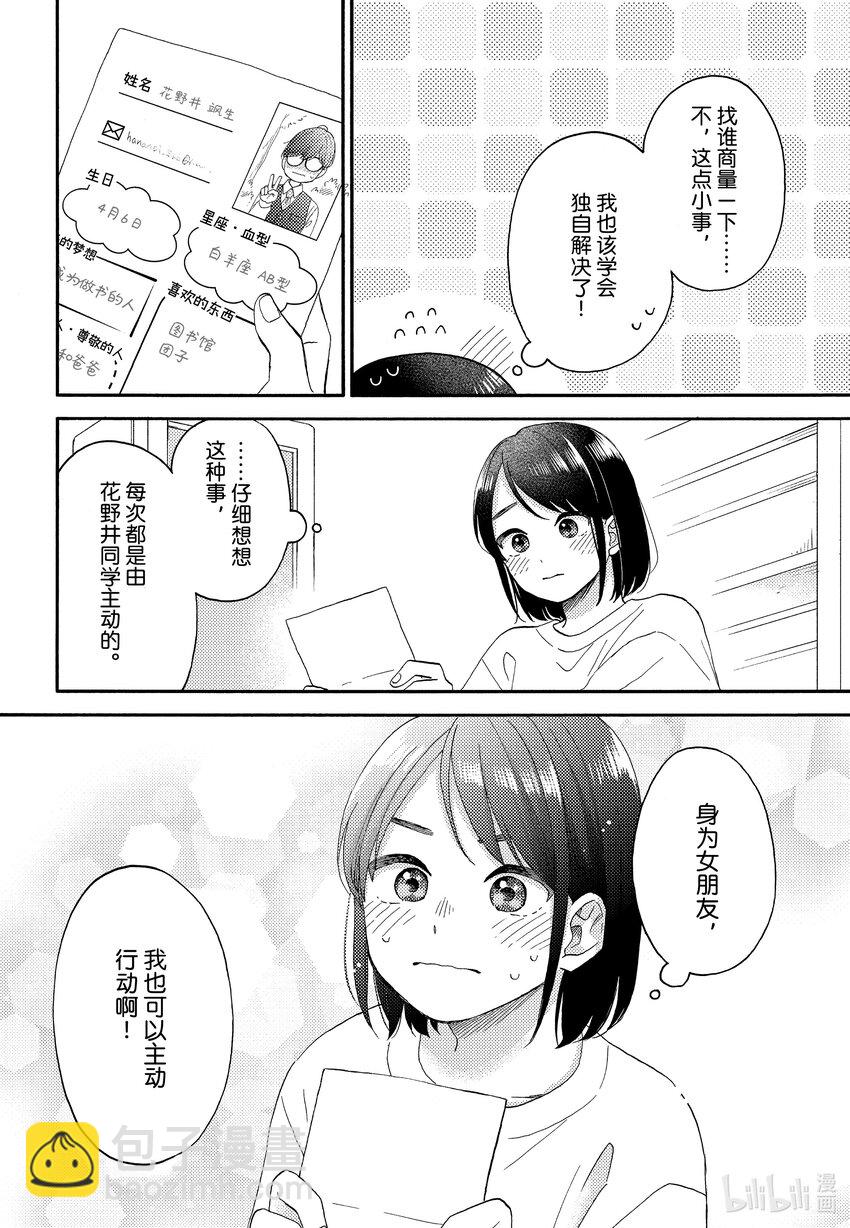 46 第一次坐摩天轮13