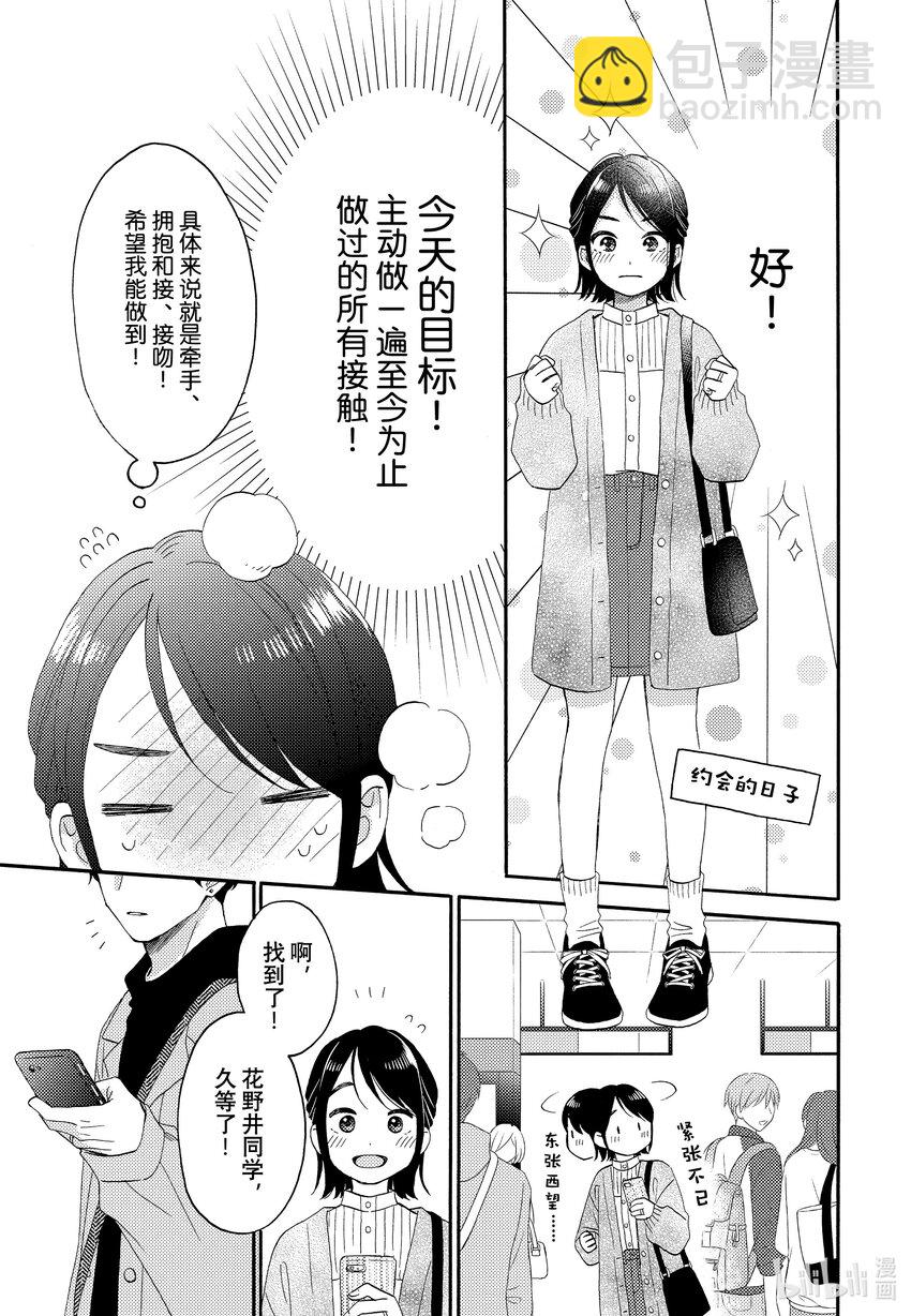 46 第一次坐摩天轮14