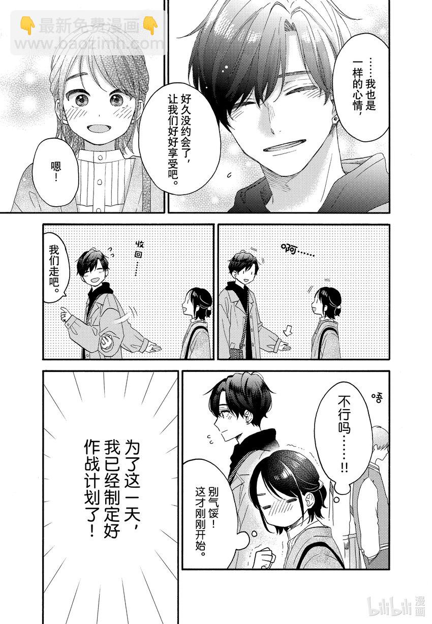 46 第一次坐摩天轮16