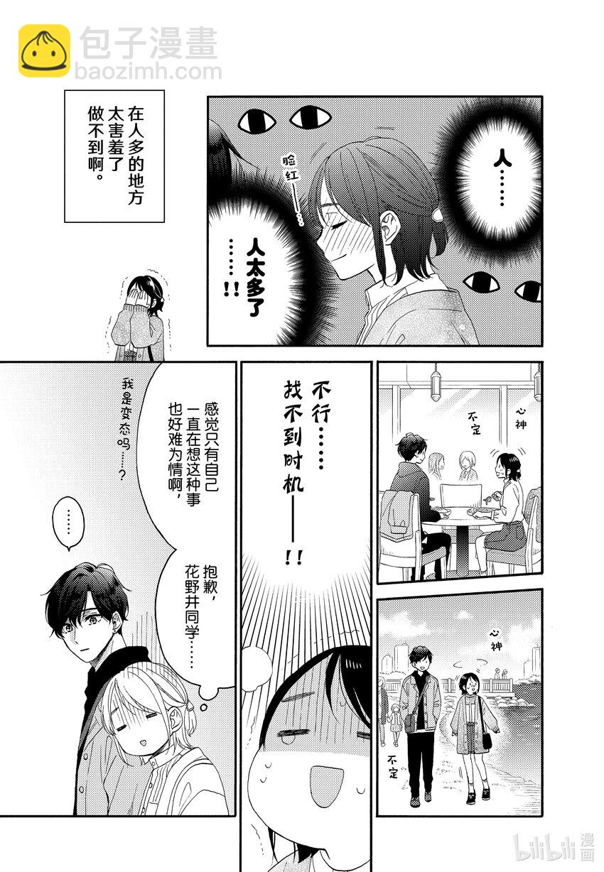 46 第一次坐摩天轮18