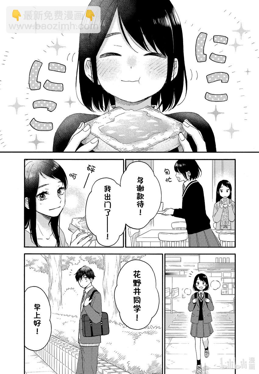 46 第一次坐摩天轮3
