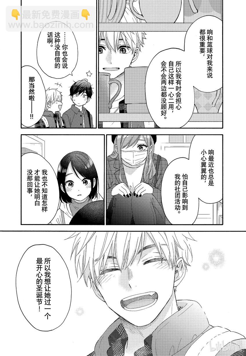 47 第一次交朋友16