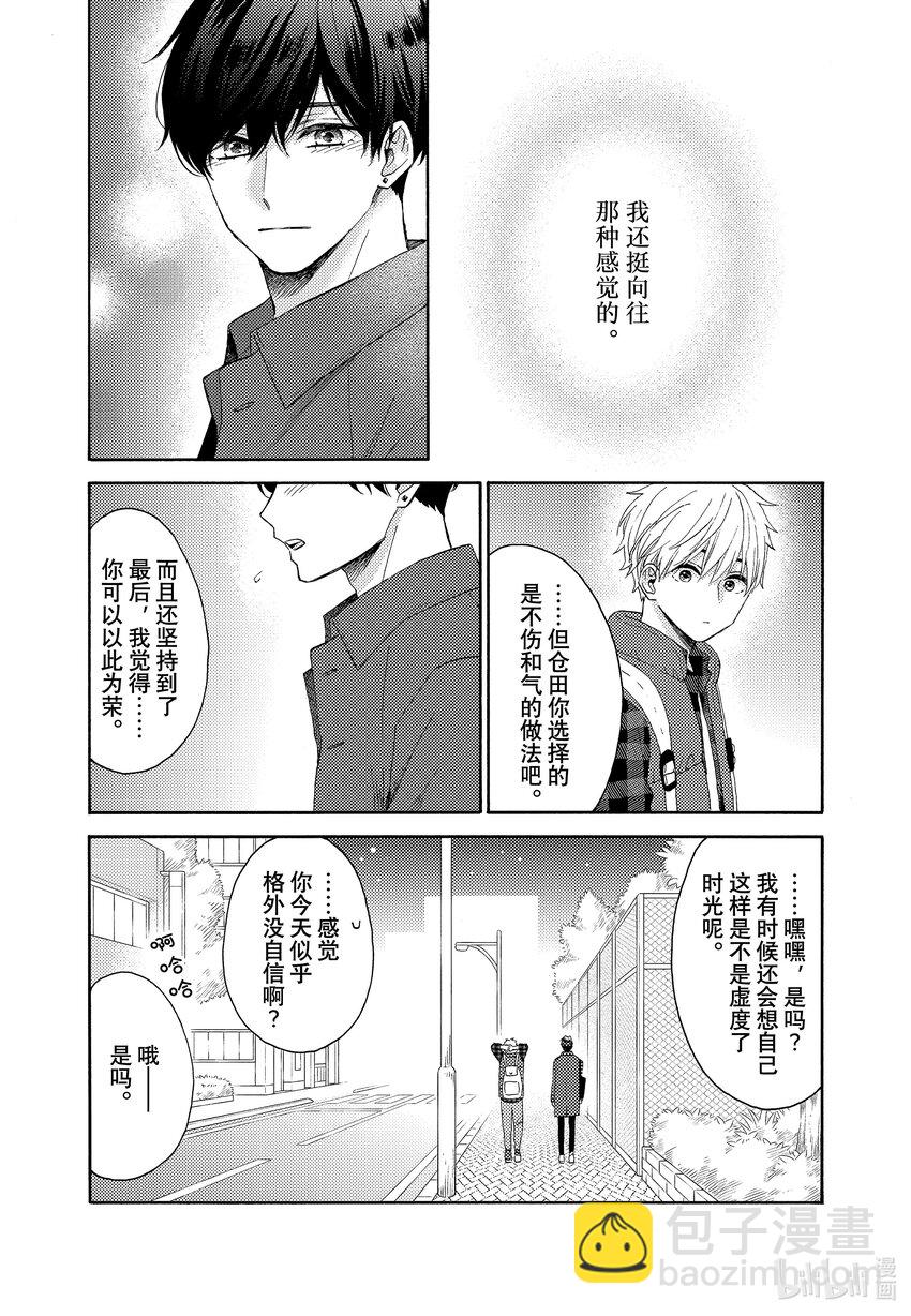 47 第一次交朋友22