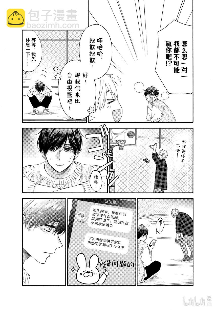 47 第一次交朋友25