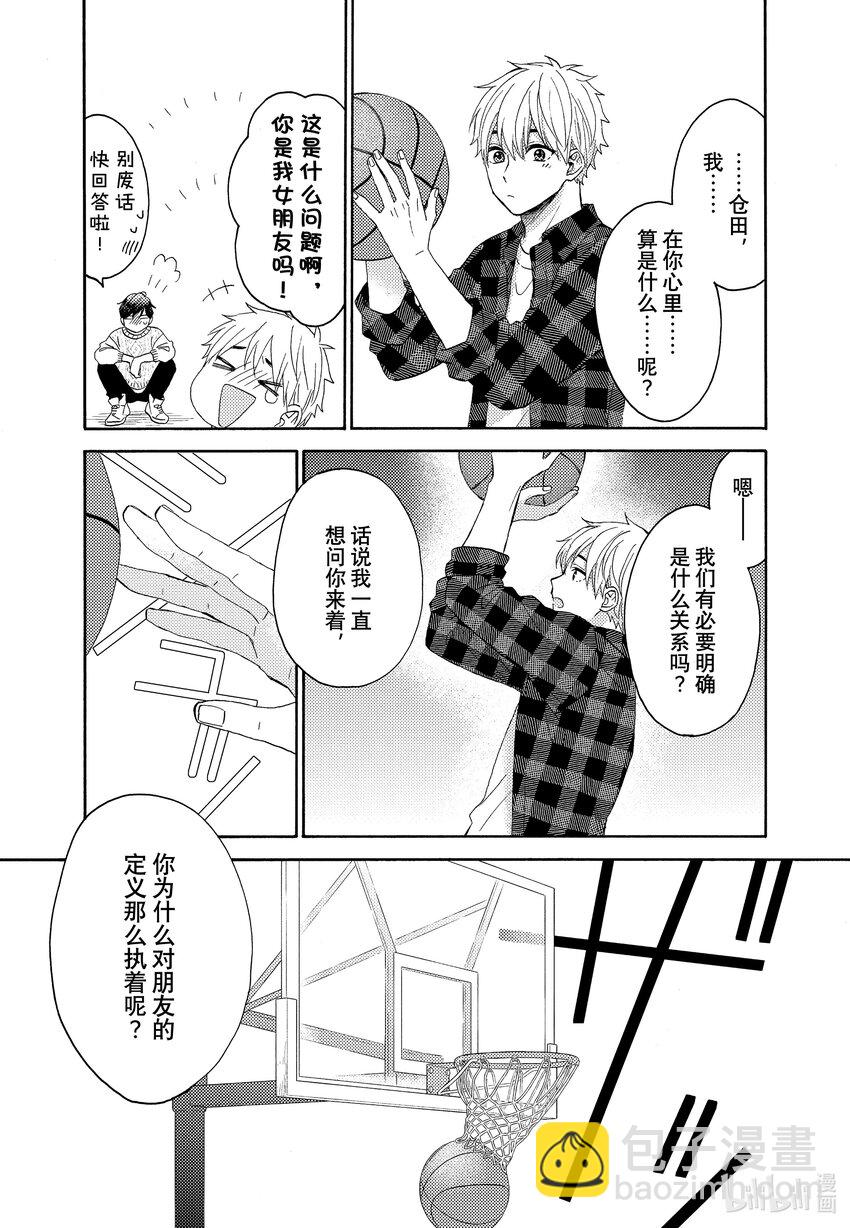47 第一次交朋友26
