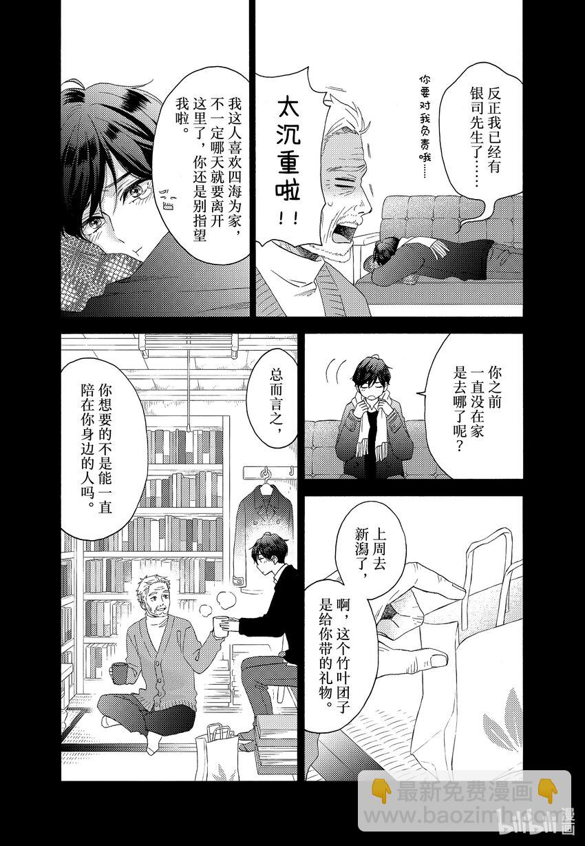 47 第一次交朋友29