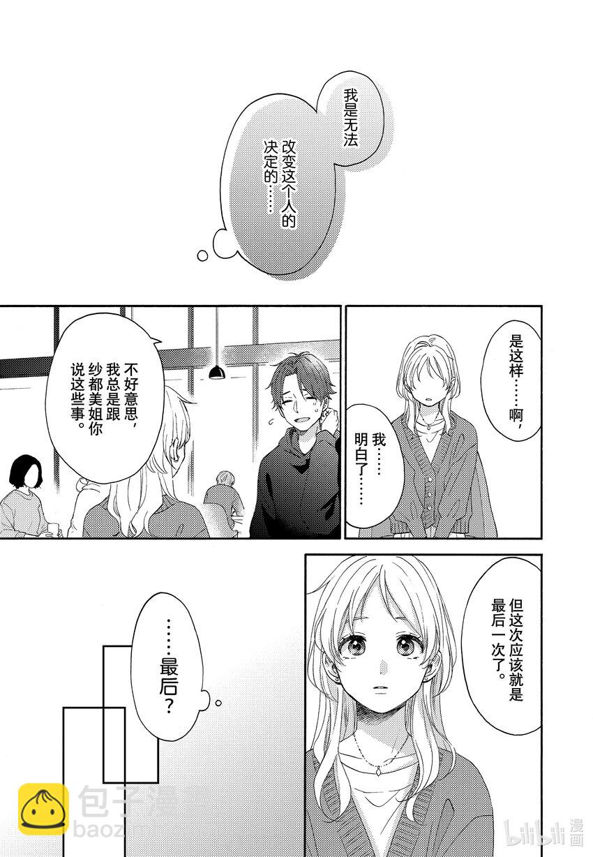 48 第一次拉钩16