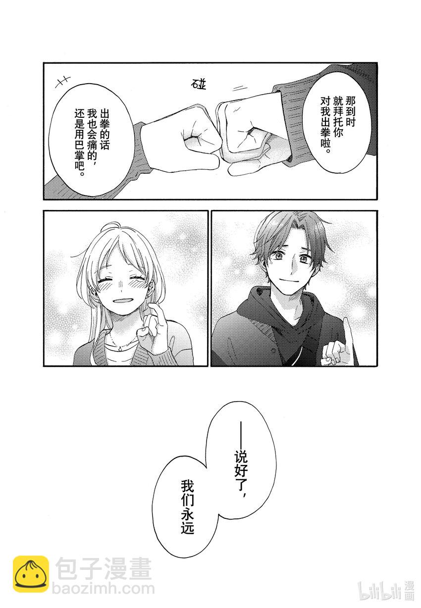 48 第一次拉钩39