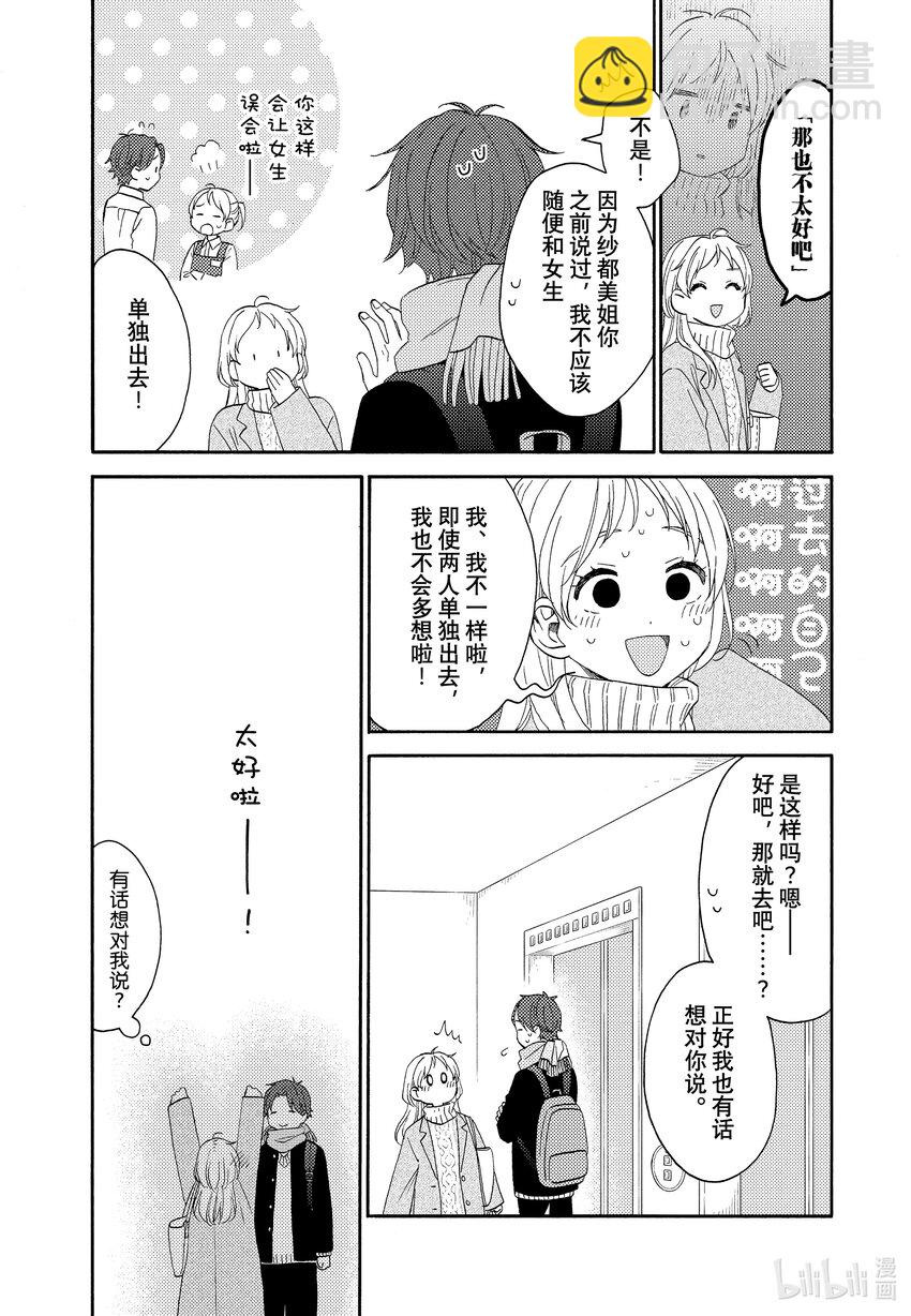 48 第一次拉钩8