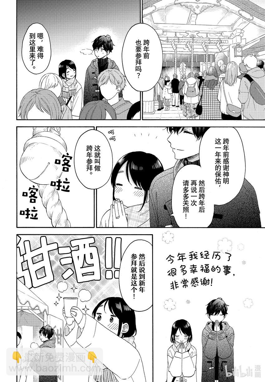 50 第一次离家出走10