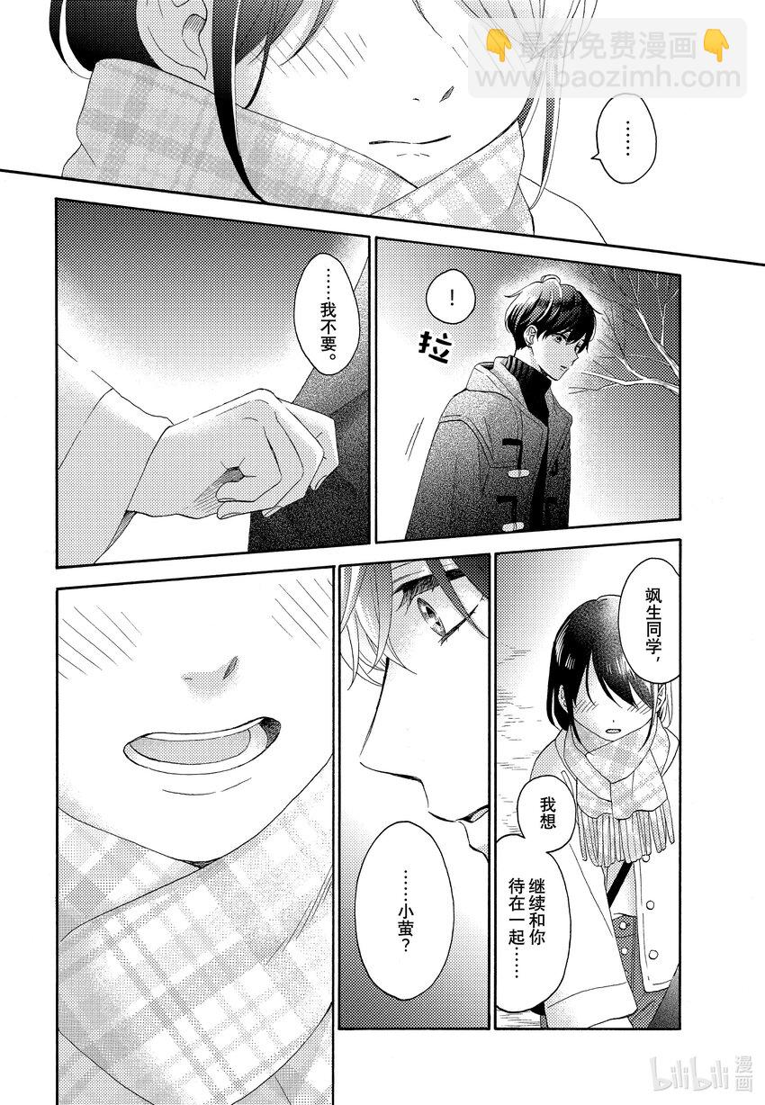 50 第一次离家出走14