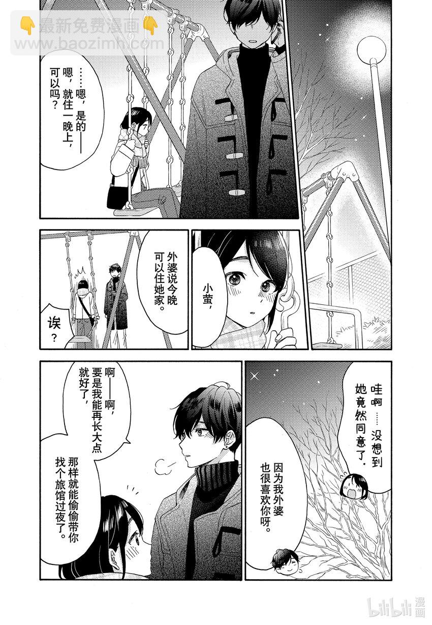 50 第一次离家出走19