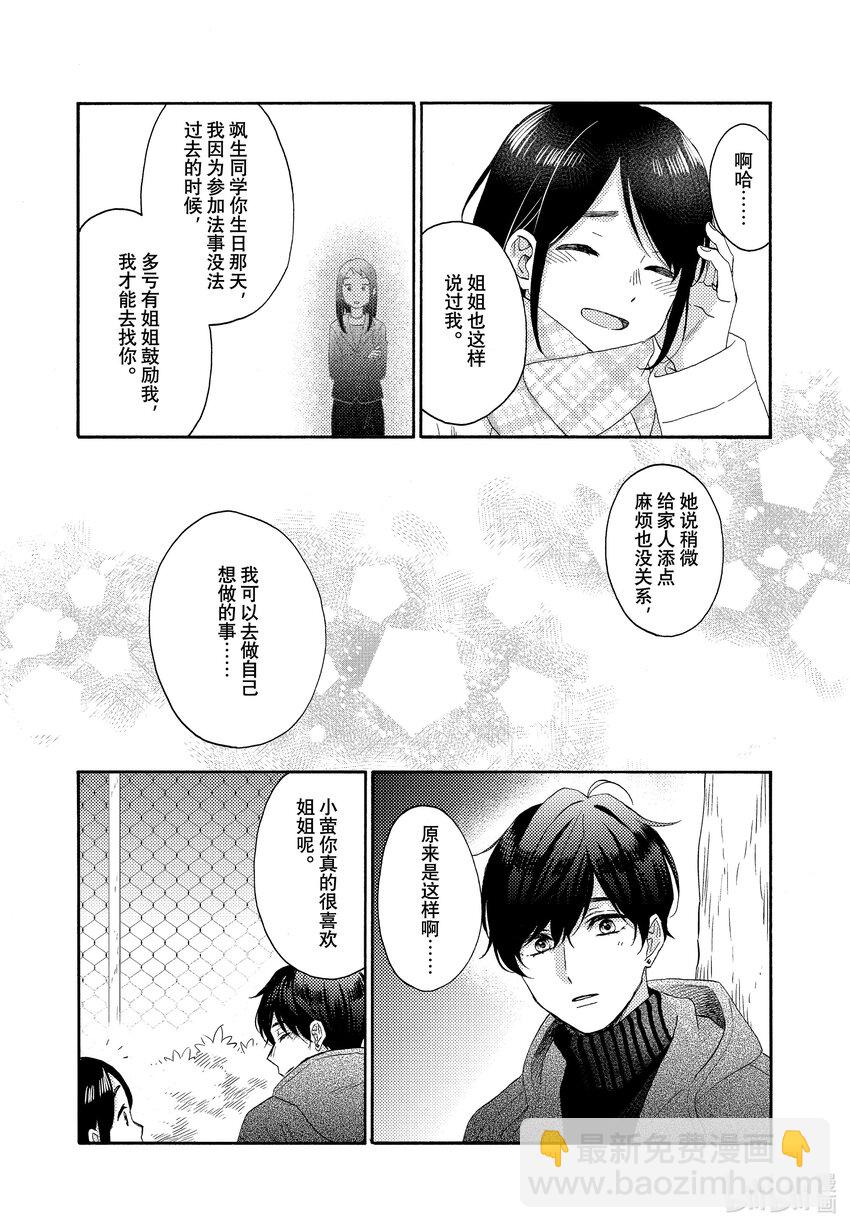 50 第一次离家出走22