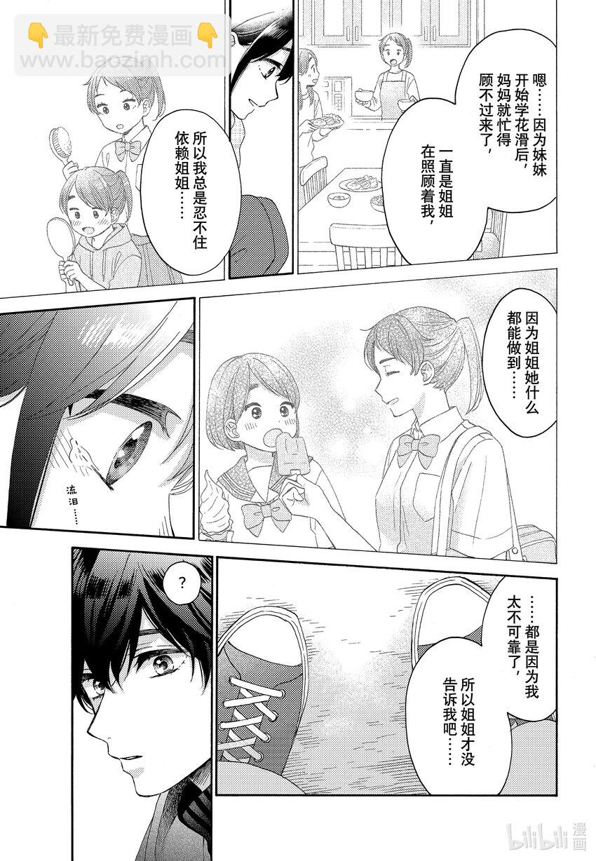 50 第一次离家出走23