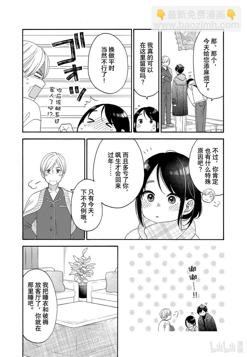 50 第一次离家出走28