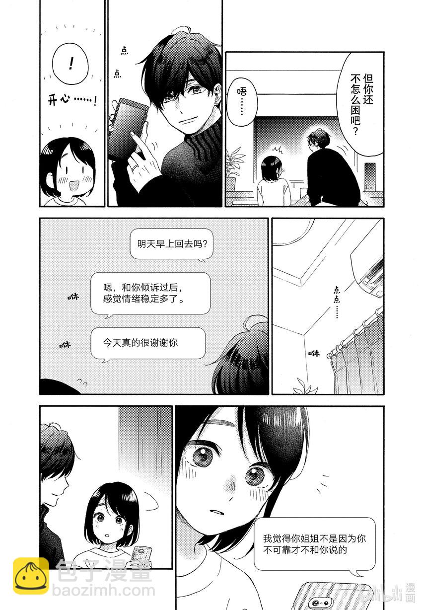 50 第一次离家出走30