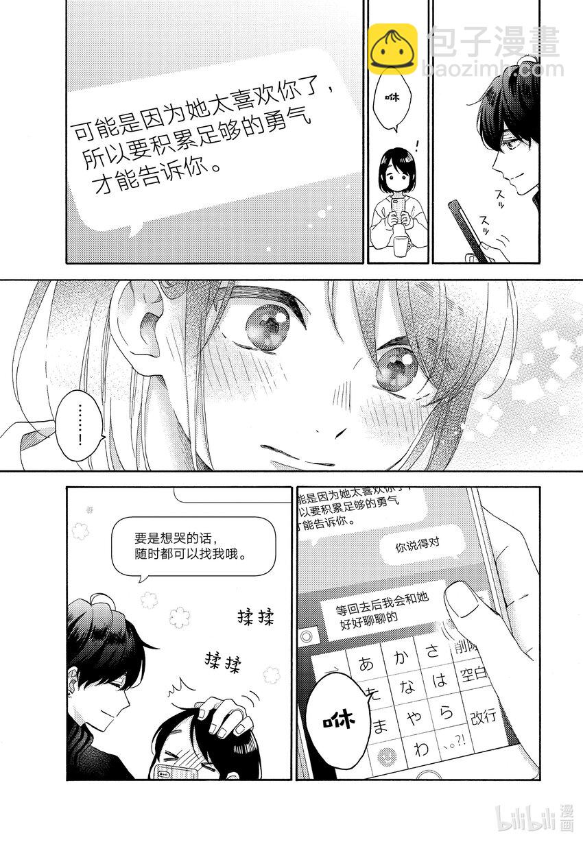 50 第一次离家出走31