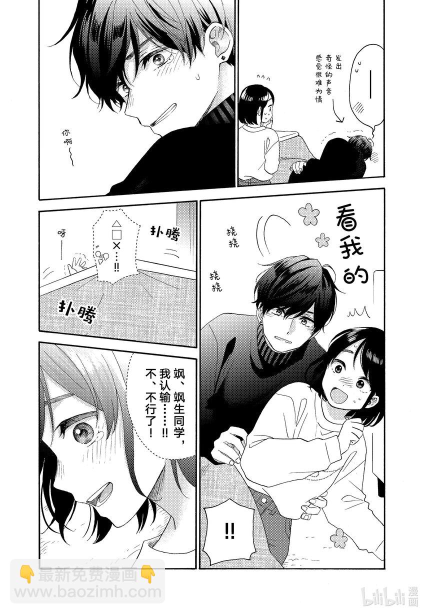 50 第一次离家出走33