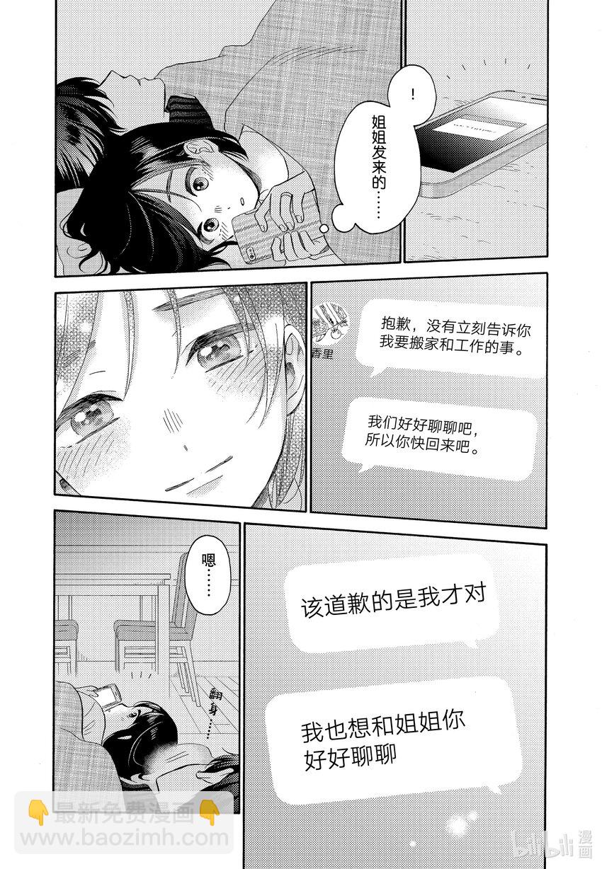 50 第一次离家出走38
