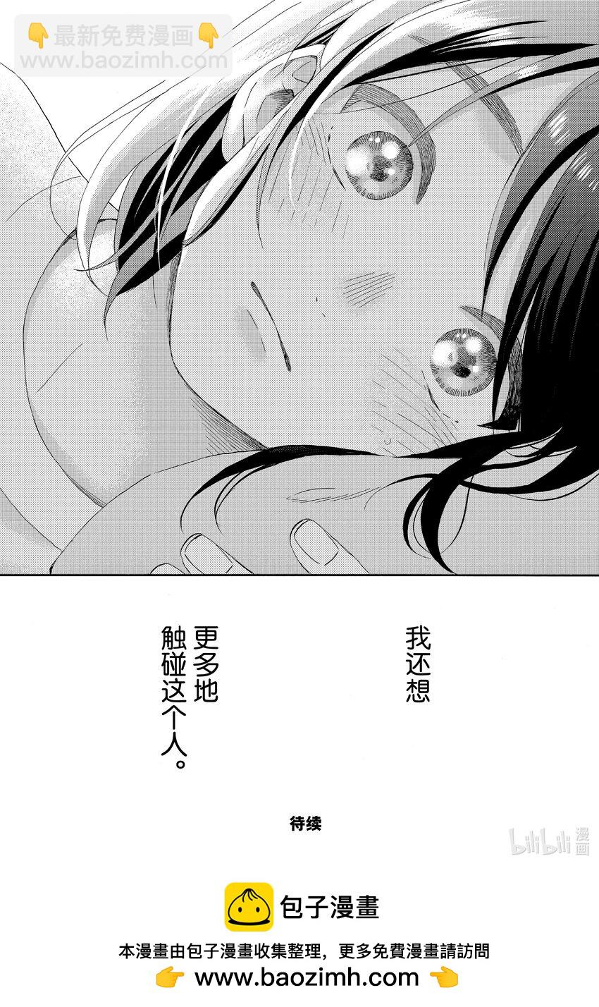 50 第一次离家出走44