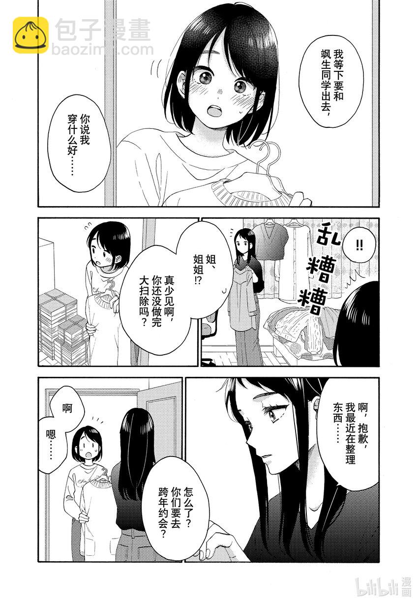 50 第一次离家出走5