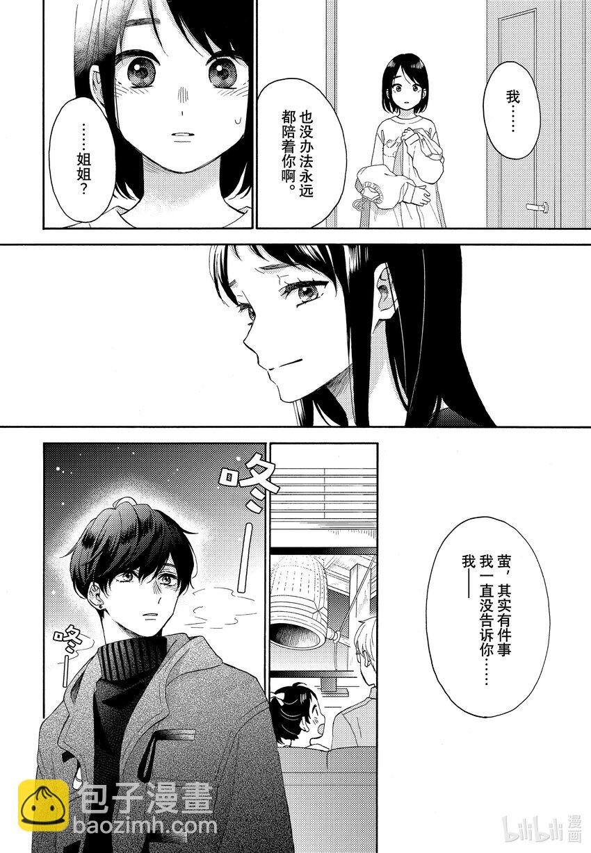 50 第一次离家出走8