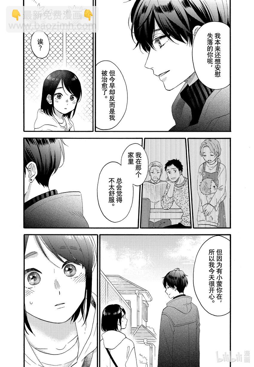 51 第一次吃年糕汤14