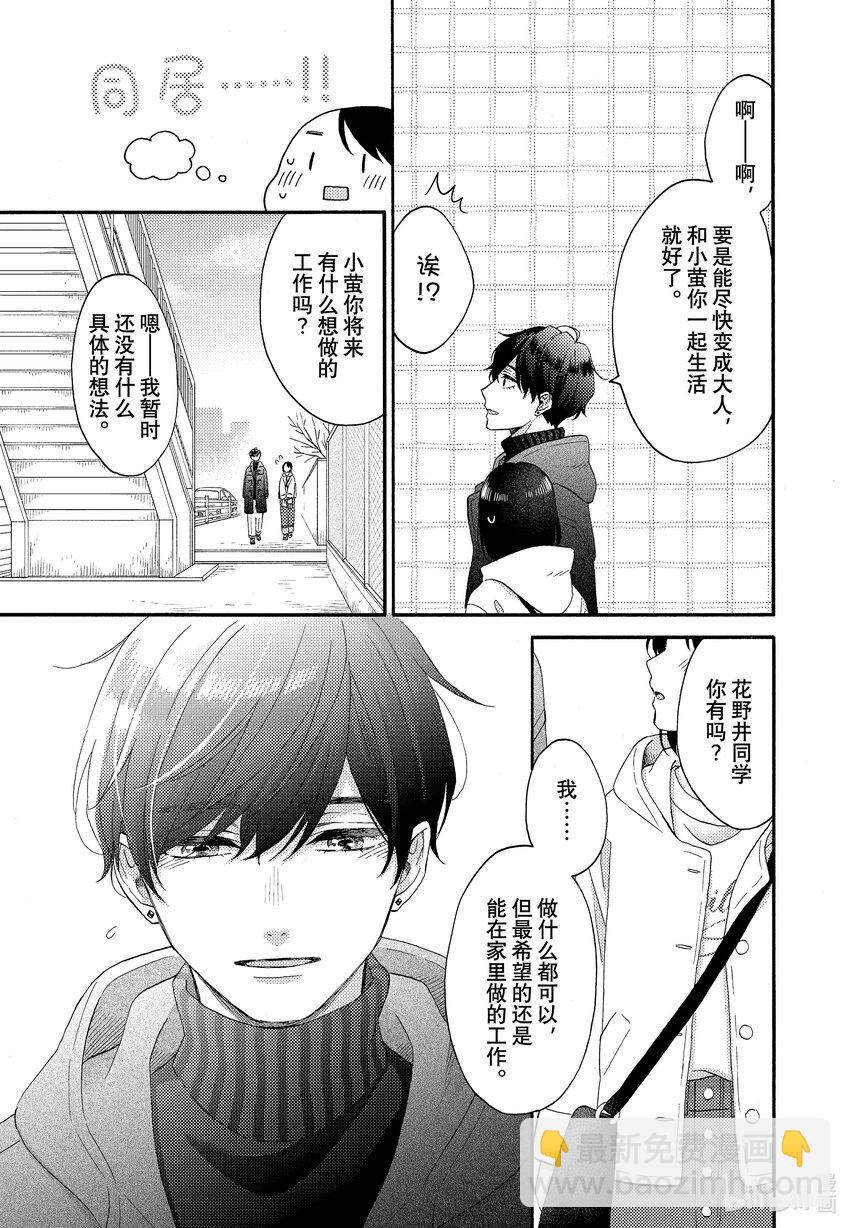 51 第一次吃年糕汤16