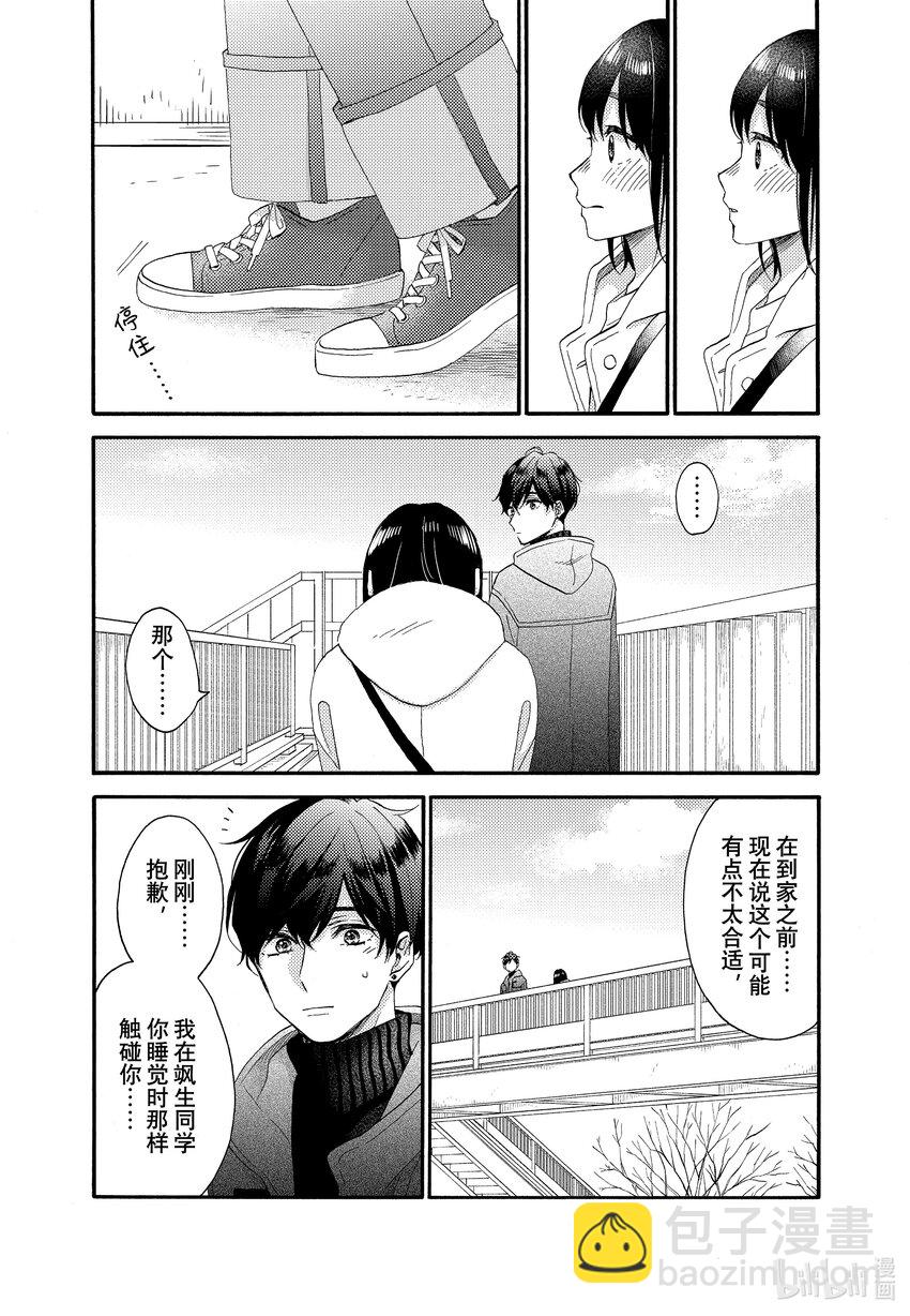 51 第一次吃年糕汤20