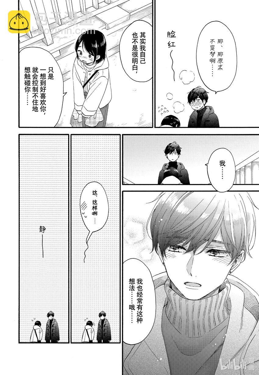 51 第一次吃年糕汤21