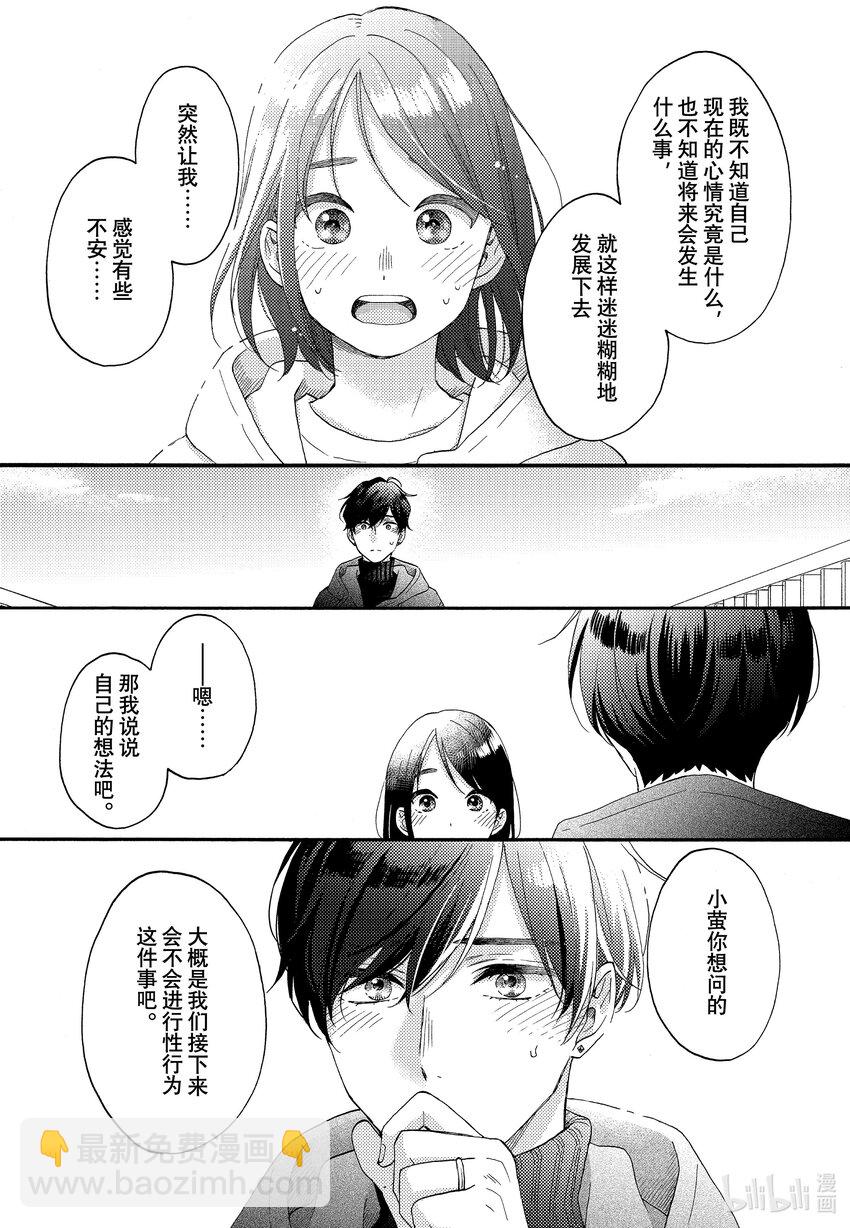 51 第一次吃年糕汤23