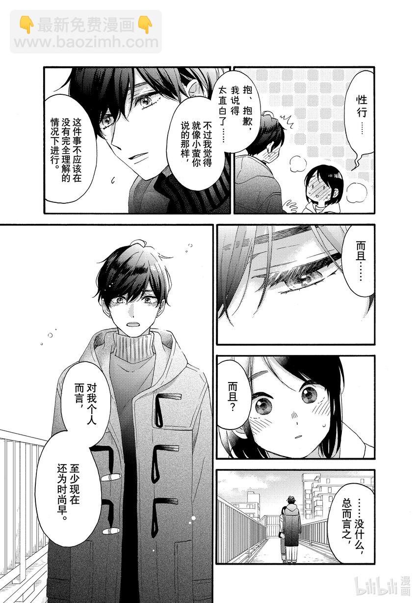 51 第一次吃年糕汤24