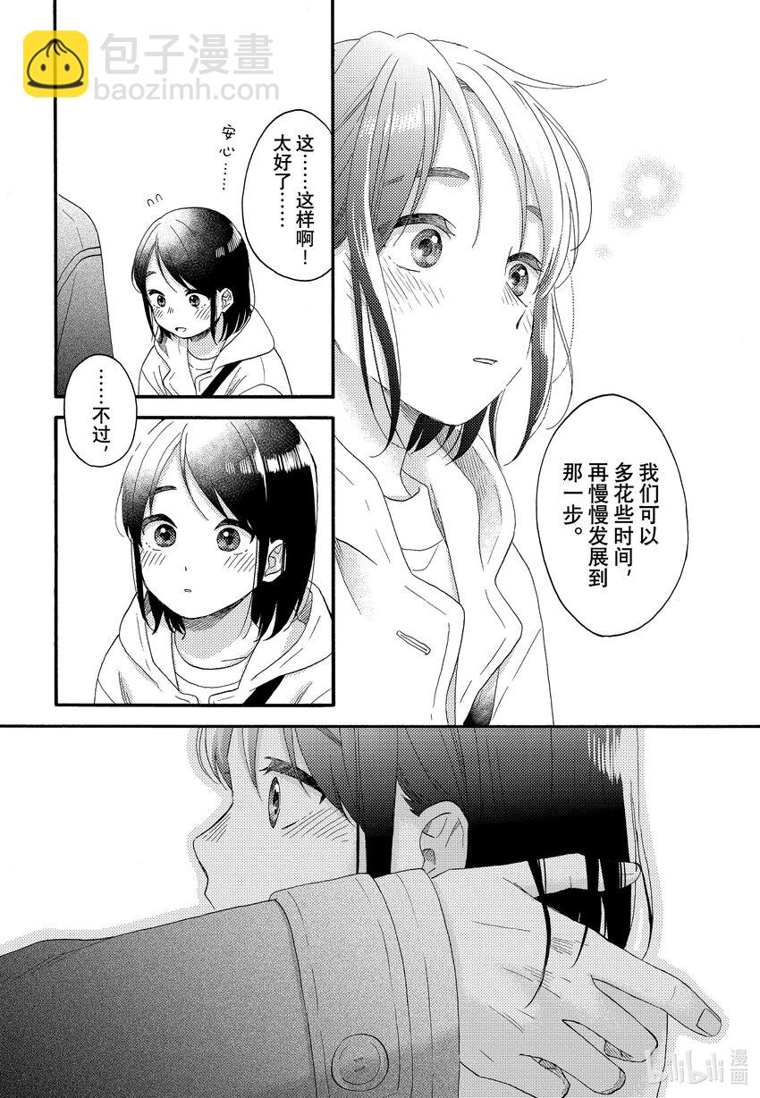 51 第一次吃年糕汤25