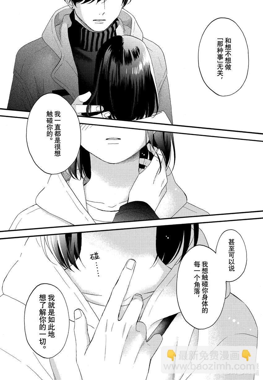51 第一次吃年糕汤26