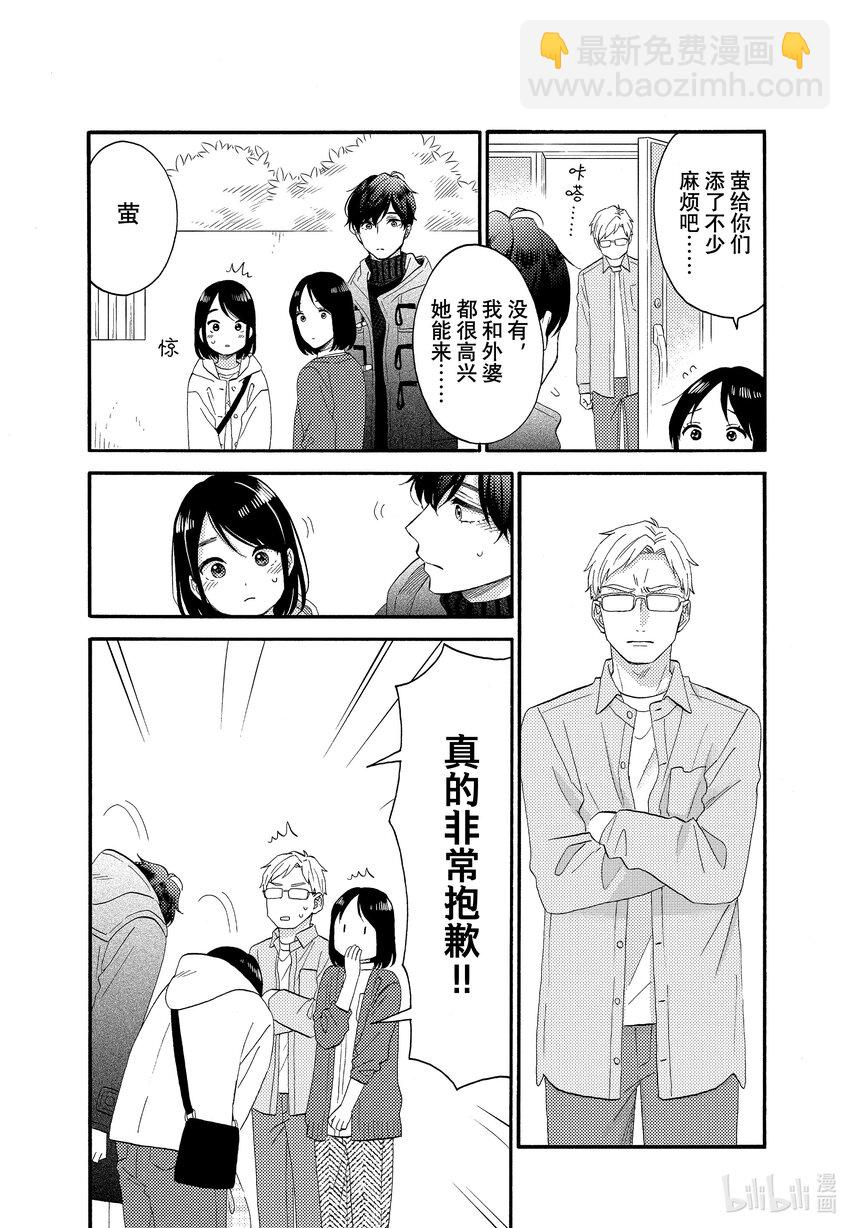 51 第一次吃年糕汤31