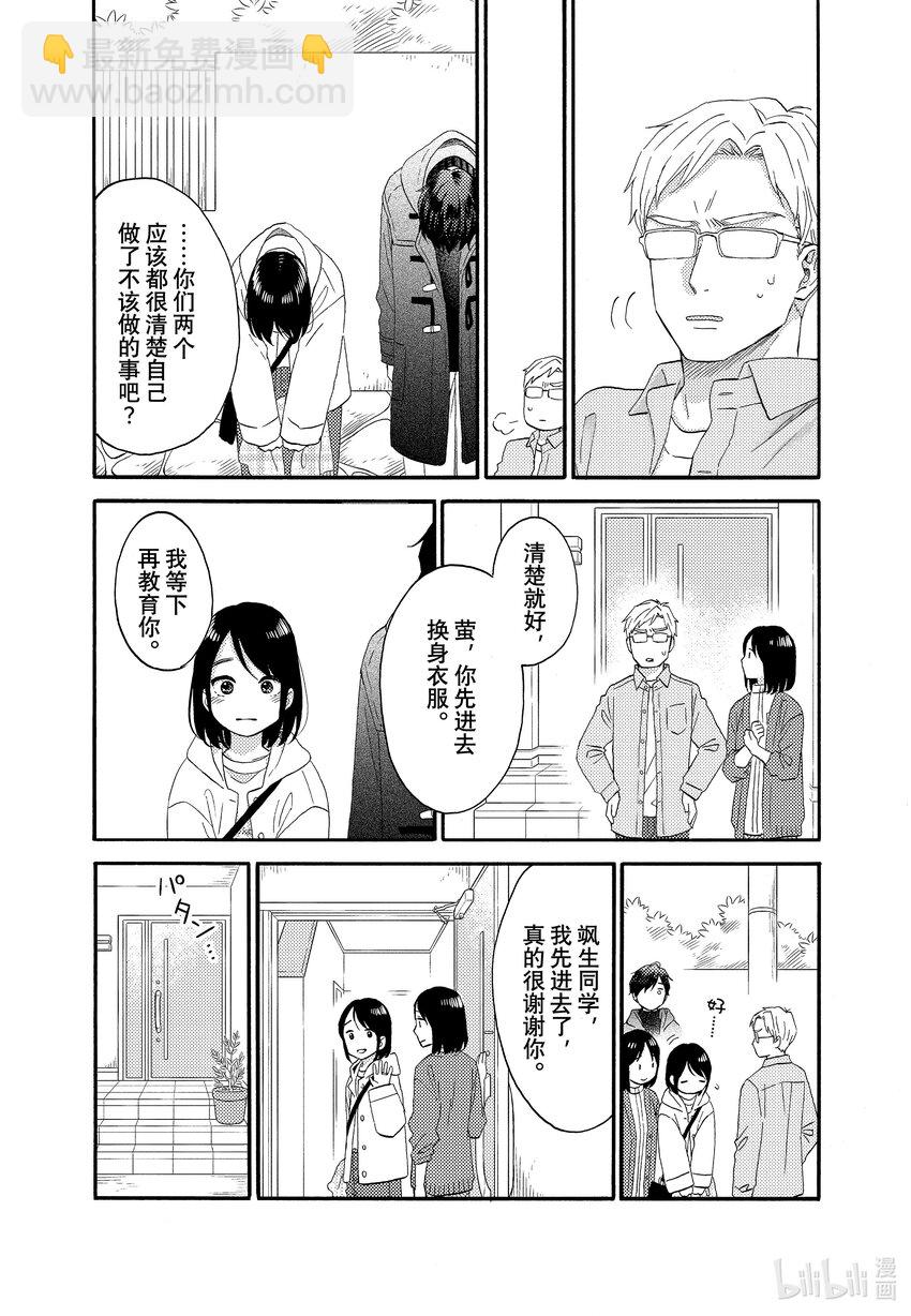 51 第一次吃年糕汤32
