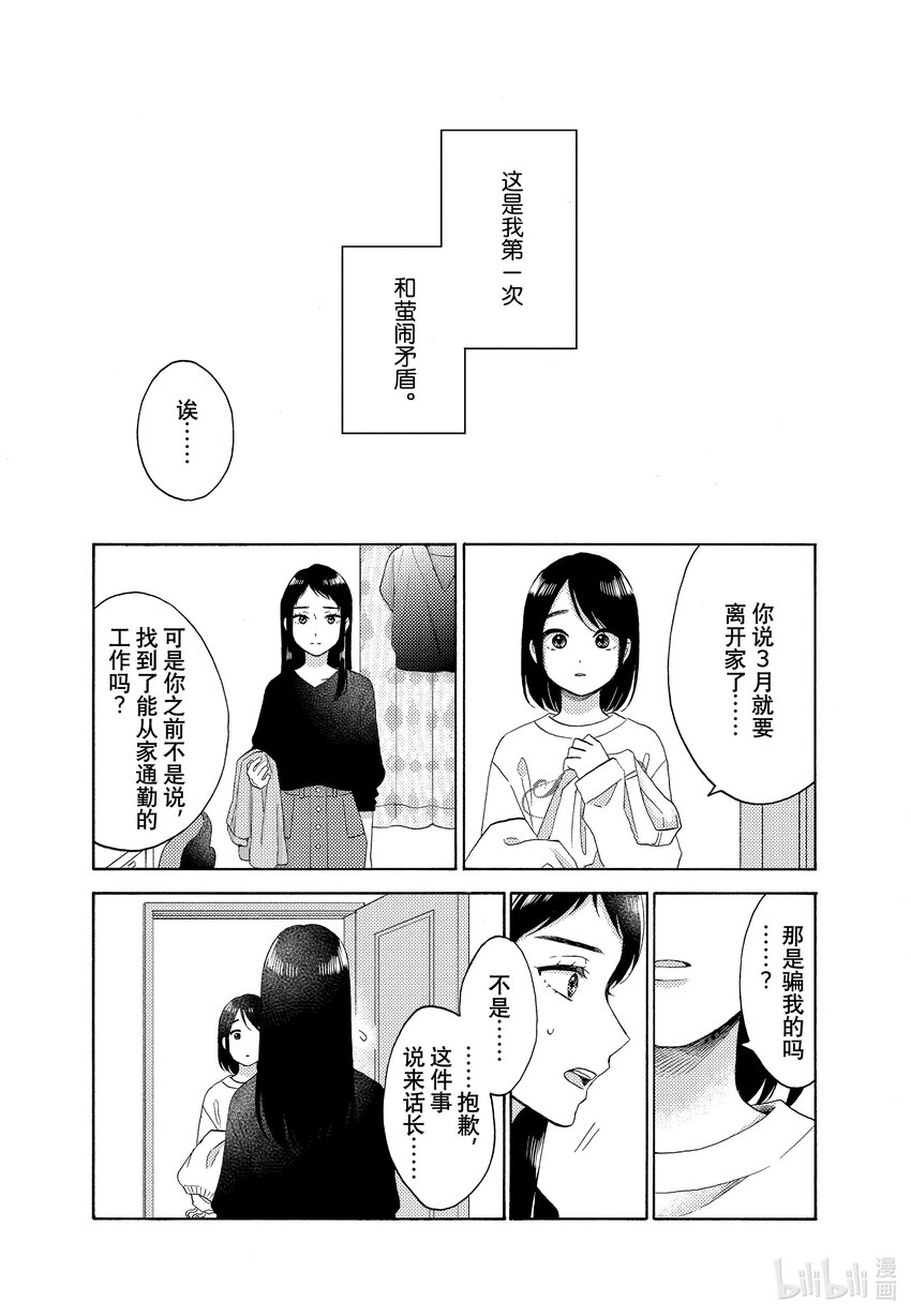 52 第一次的姐姐0